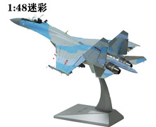 1:48苏35战斗机仿真飞机模型合金SU35军事航模珠海航展定制礼品