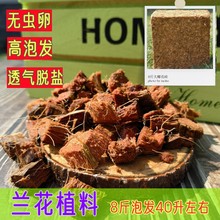 压缩粗椰壳砖兰花专用营养土粗椰块脱盐铁皮石斛植料种菜椰砖4kg