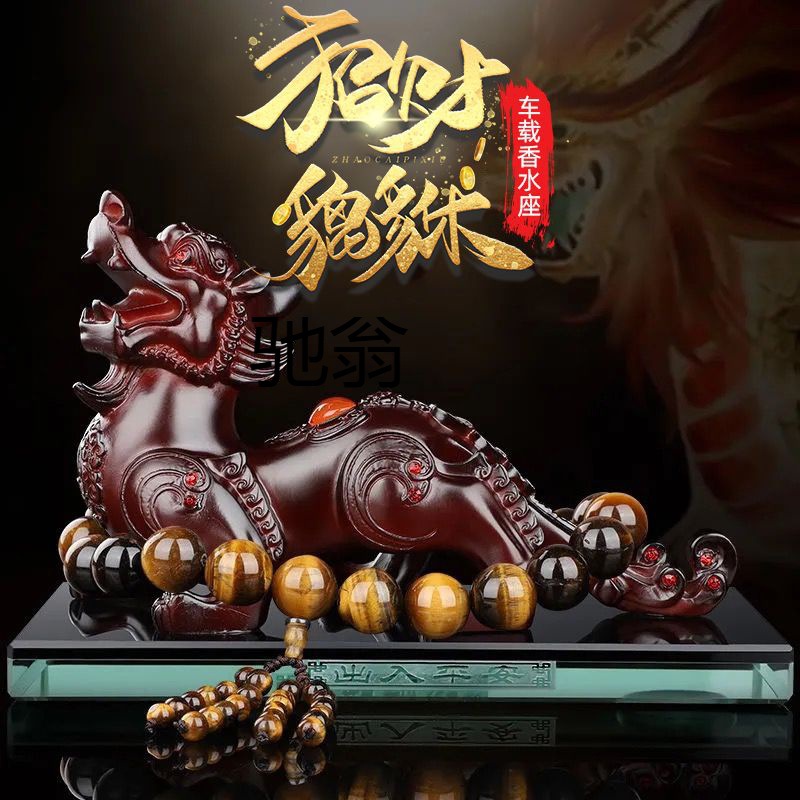 m5g貔貅汽车摆件招财保平安如意车内装饰品高档中央台麒麟车载香