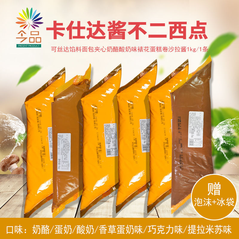 卡仕达酱不二西点可丝达馅料面包夹心原味奶酪酸奶味裱花沙拉酱