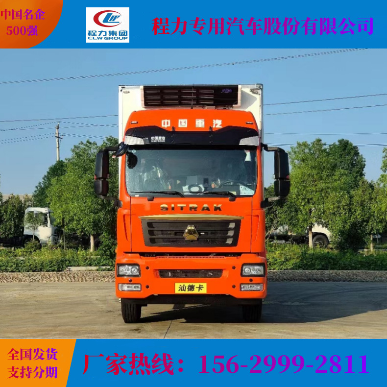 8米鲜肉蔬菜水果保鲜冷链车冻货食品保温运输车 汕德卡冷藏车