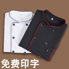 T厨师工作服男短袖夏季透气薄款酒店西餐厅厨房工衣厨师服夏装长