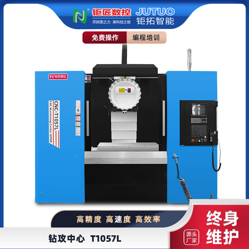 t1057l立式钻攻加工中心cnc数控机床