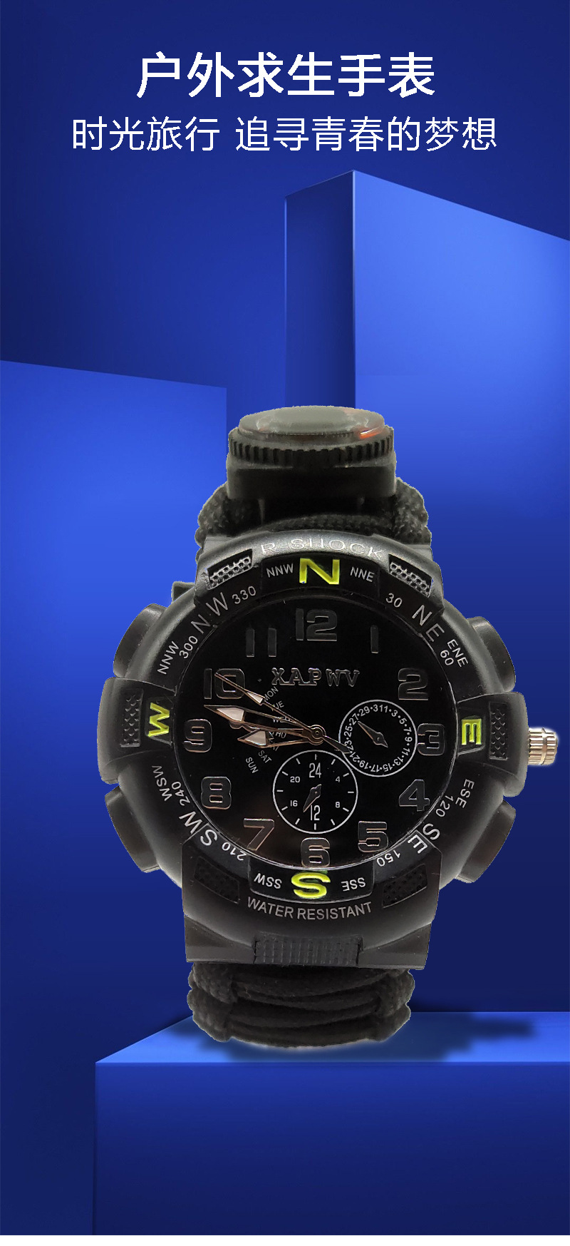 户外登山野营手表 野外露营探险求生指南针救生口哨打火石登山表