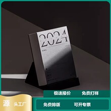 单向历2024年经典铸黑手撕日历商务办公简约文艺记事台历桌面