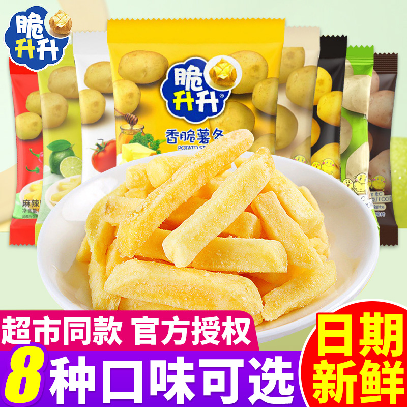 脆升升薯条薯片办公室追剧旗舰店蜂蜜黄油零食休闲食品小吃脆生生