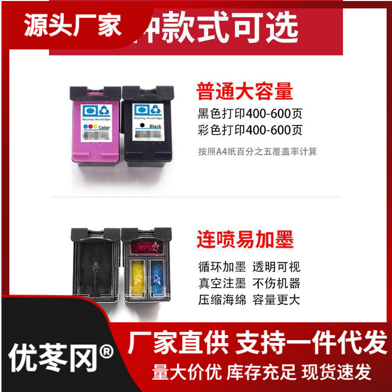 803墨盒适用hpdeskjet2621 1112 2132 2131 2130 1111 1110 2