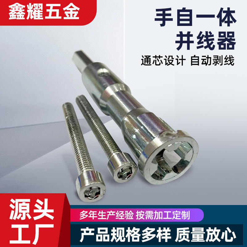 automatic peeling-free parallel machine amt electrical tools universal accessories parallel machine wiring connetor