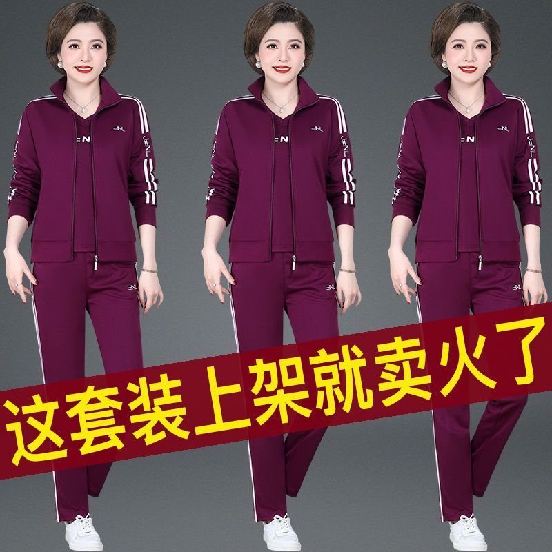 中老年休闲运动服套装女胖妈妈春秋装外套中年大码女装三件套洋气