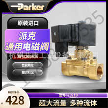 美国派克Parker电磁阀7321BAH00流体先导阀443781W货期高压水阀