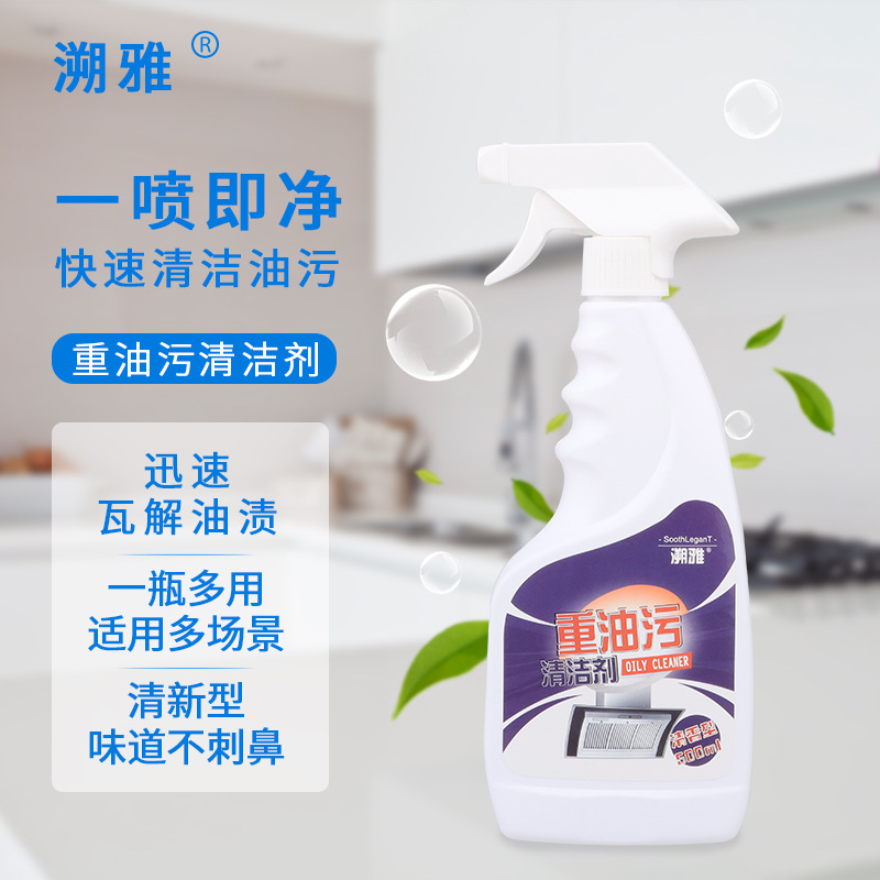 油污净 厨房重油污清洁剂油烟机抽油烟机清洗剂去油污渍厂家直销
