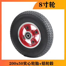 200x50实心胎小海豚蜂窝橡胶实心胎8寸免充气轮胎电动滑板车轮胎