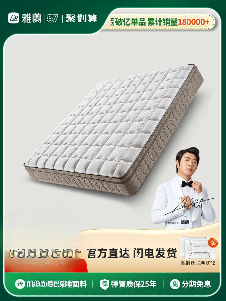 t3lc雅兰旗下十大乳胶床垫1.