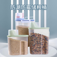 宠物粮罐密封箱狗粮鸟粮兔粮家用防潮盒子储粮桶收纳容器2.5L批发