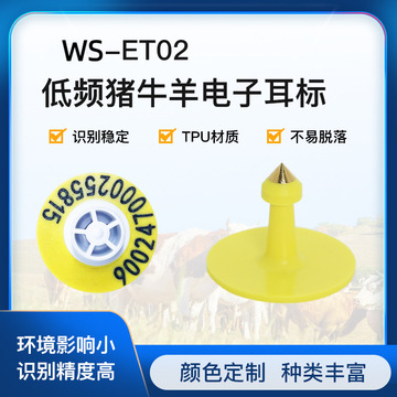 tpu羊耳标猪用耳标号牌母猪耳标兽用耳号牌带字养殖场耳朵标记牌