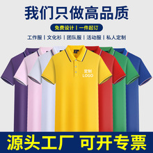 夏季短袖翻领polo衫定制工作服广告文化衫定做聚会团体服印logo字