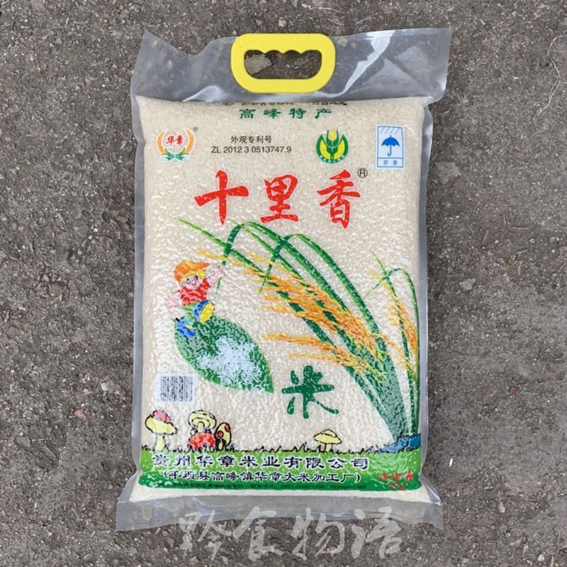 贵州特产十里香大米稻谷米安顺本地大米不糯不黏饭米粘米5kg包邮