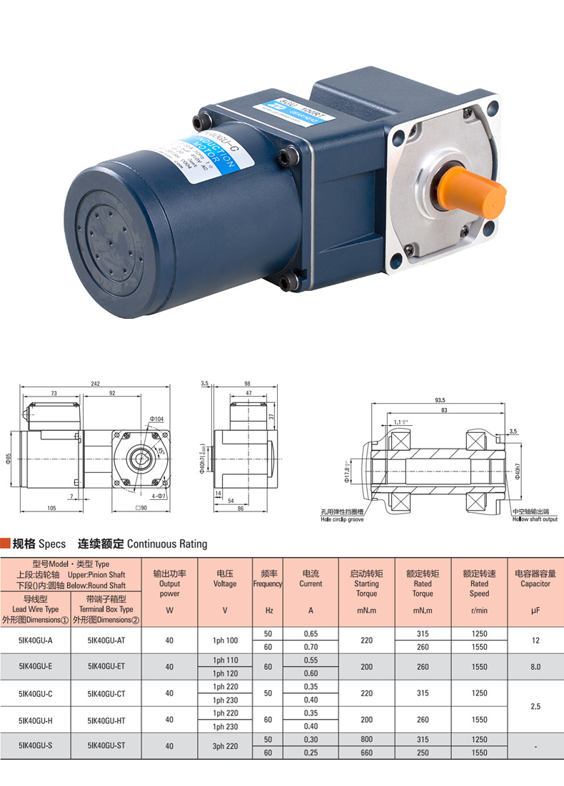 2(kw)输入转速1350(rpm)型号交流减速电机品牌中大用途