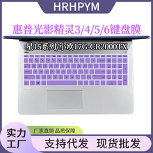 惠/普光影精灵5代3笔记本4键盘膜15.6英寸电脑plus星15s系列青春