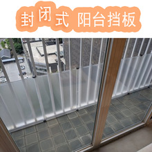 阳台防护栏围挡板防猫狗宠物窗户挡片薄塑料透明防风封闭式分隔板