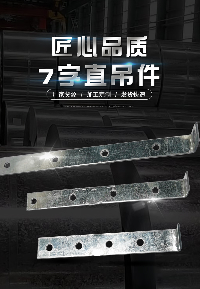 轻钢龙骨吊顶挂件7字直吊配件l型直大吊钩木龙骨吊件定制