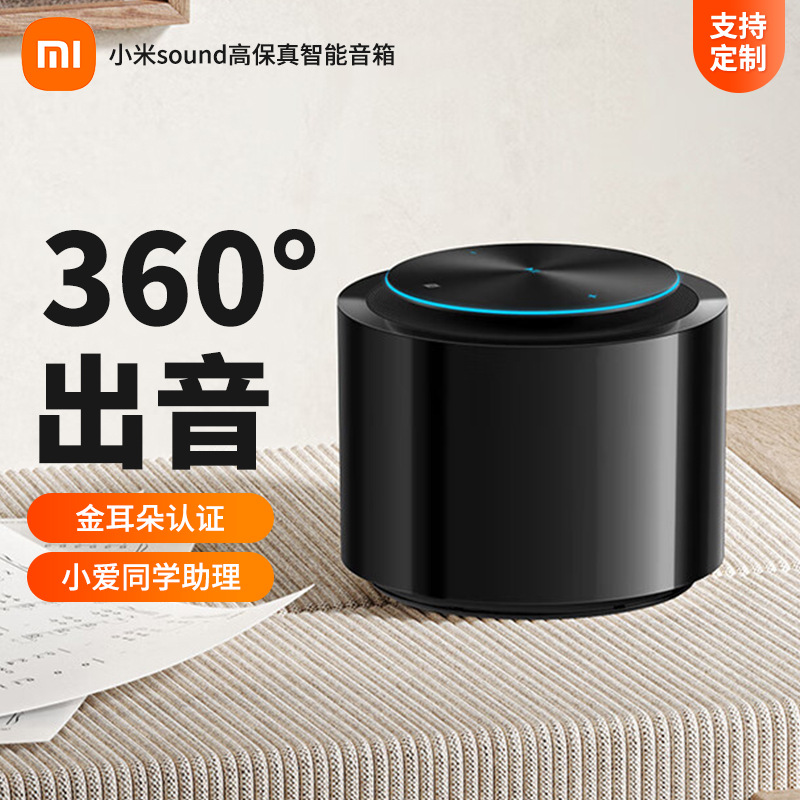 小米sound 高保真智能音箱小米音箱黑胶经典款哈曼调音立体声