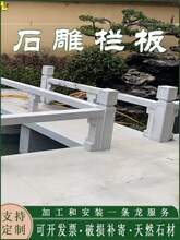 石雕中式花岗岩栏杆现代简约庭院别墅护栏河道阳台围栏石栏板坐凳