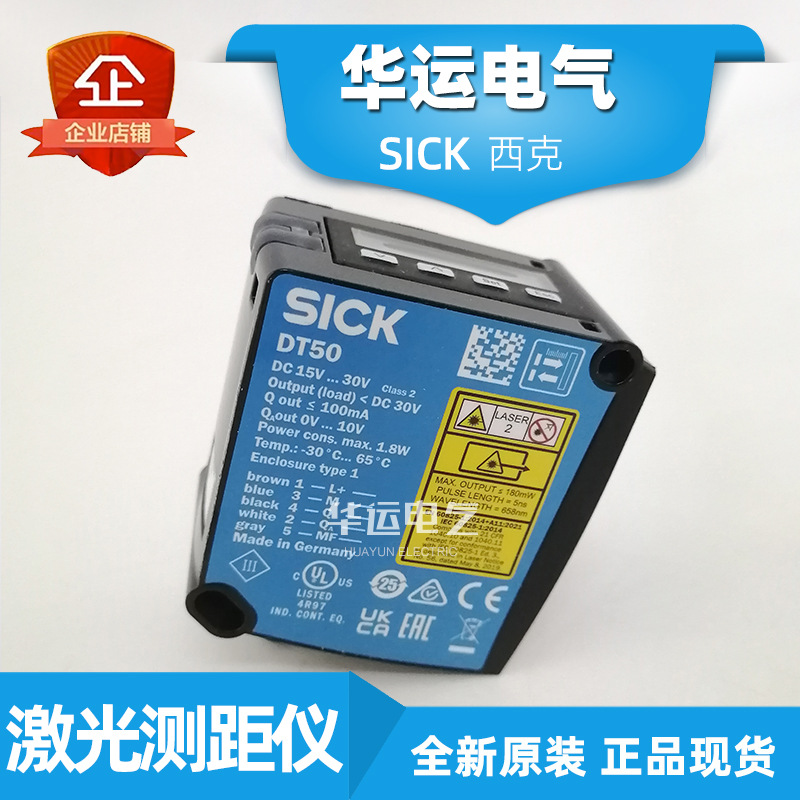 原装正品 dt50-p1114 1047581 西克sick 激光距离传感器 测距仪