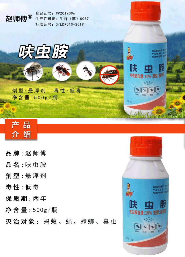 呋虫胺蟑螂杀虫剂蟑螂螨虫酒店饭店灭臭虫药杀跳蚤虱子床上居家用