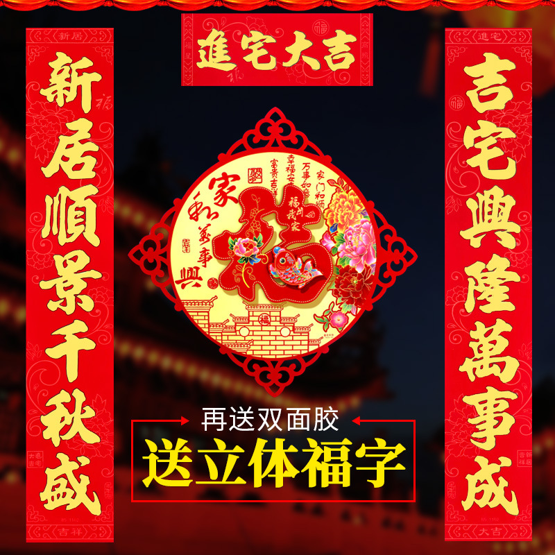 春联对联黄色