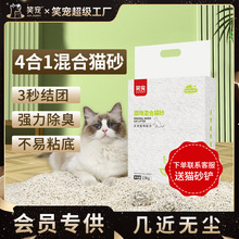 豆腐猫砂大量批发猫砂膨润土混合砂猫砂除臭低尘留香猫舍专用猫沙