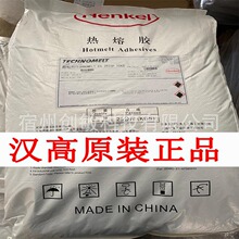 Henkel/汉高正品 颗粒封边热熔胶KS 220/3 3925P 3935W封边零甲醛