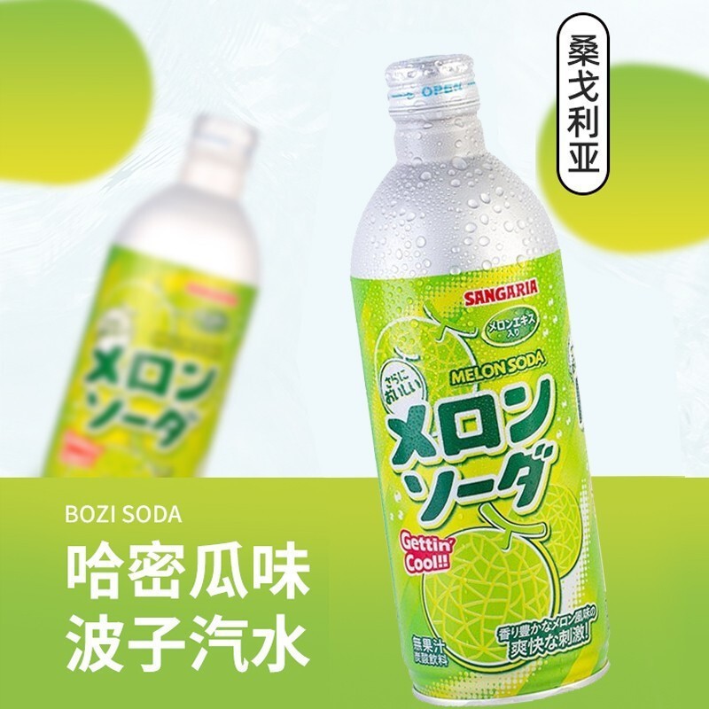 日本进口三佳利哈密瓜汽水葡萄果味气泡水铝罐网红波子汽水批发