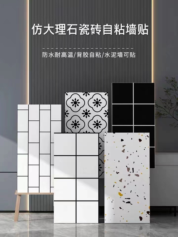 自粘贴仿瓷砖大理石纹墙贴纸厨房卫生间出租屋宿舍翻新改造墙壁贴