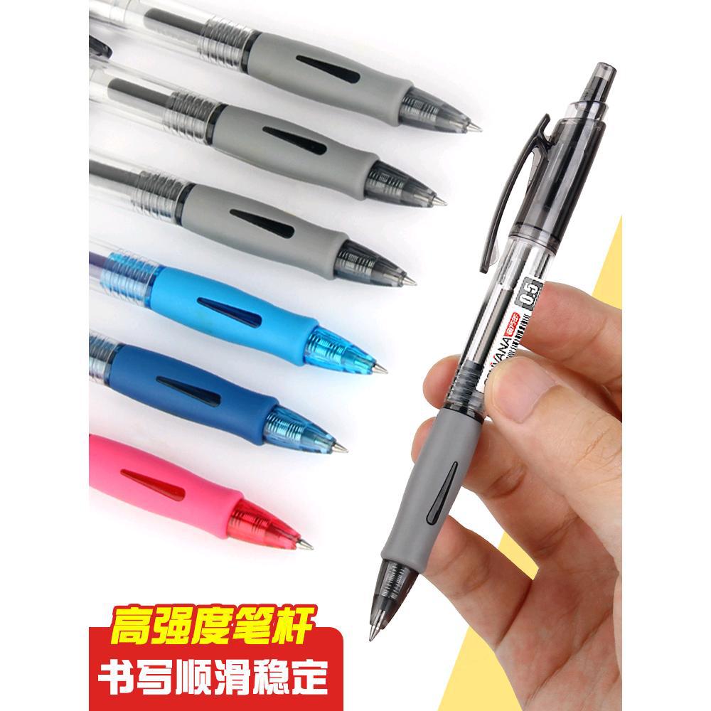 金万年1326按动中性笔0.