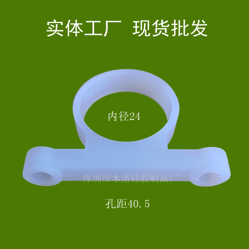 现货批发370电机固定架水泵硅胶支架防震缓冲马达配件硅胶固定圈