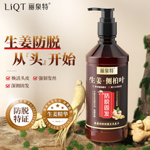 丽泉特防脱固发洗发水生姜王防脱洗发液控油草本固发洗发露500ml