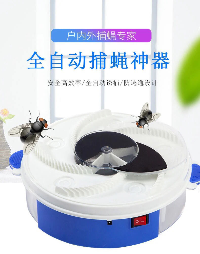 灭蝇苍蝇神器家用一扫光捕捉全自动拍打去电动抓补捕蝇器驱蝇神器
