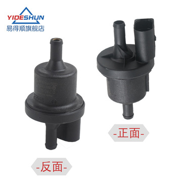 适用于大众迈腾polo朗逸捷达新桑塔纳途观明锐晶锐速腾碳罐电磁阀