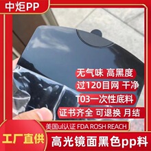 浮水无灰分PP再生料 低比重无味道PP塑胶颗粒 高光面黑色PP抽粒料