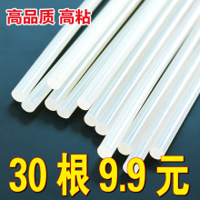 热熔胶棒7mm11胶条手工小号家用小塑料儿童强力热溶胶高粘抢胶晴