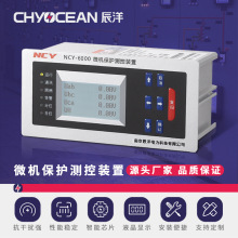 辰洋电力 NCY-6000微机保护测控装置PT母线进线备自投