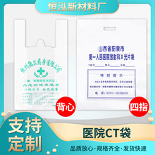 医院ct袋批发dr片袋cr袋x光影像胶片塑料放射科袋子印刷印做logo