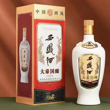 西凤酒52度浓香型高度白酒整箱 黄西凤御藏婚宴酒礼品酒500ml*6瓶