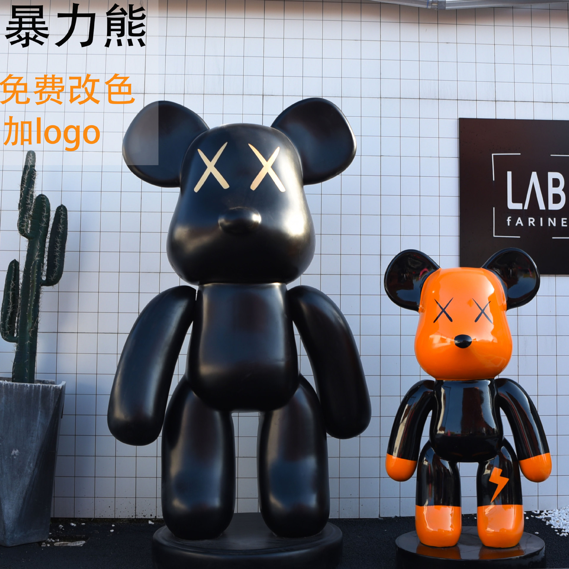 网红kaws暴力熊潮流公仔卡通积木雕塑商场开业美陈装饰落地大摆件