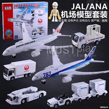 日本TOMYtomica玩具787合金飞机场行李拖车模型ANA/JAL航空