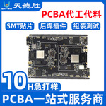 深圳固戍 PCBA代工代料 smt贴片加工后焊插件 测试组装线路板厂家