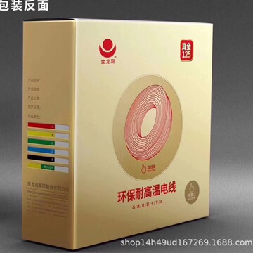 现货买家服务支付方式支付宝网上银行大额支付惠州市创辰电线电缆有限