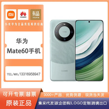 Mate60玄武架构全焦段影像灵犀通信双向北斗卫星5G手机智能手机