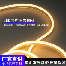 LED12V24V110V220V霓虹灯带软柔性灯条8×16单面侧面发光氛围灯带